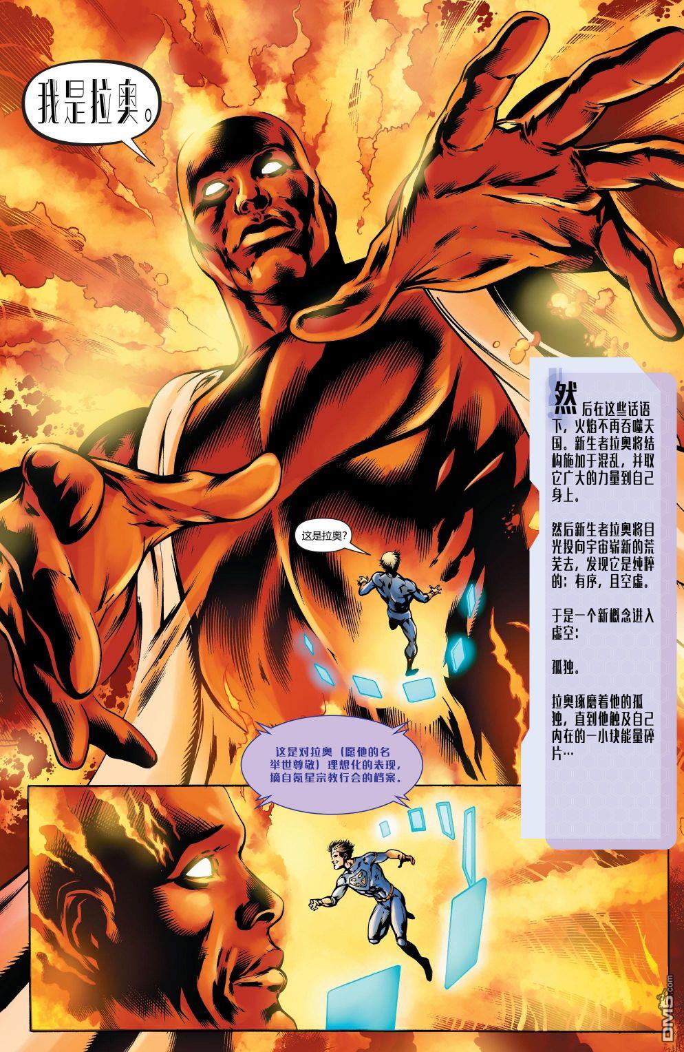 动作漫画v1 第886话 第7页