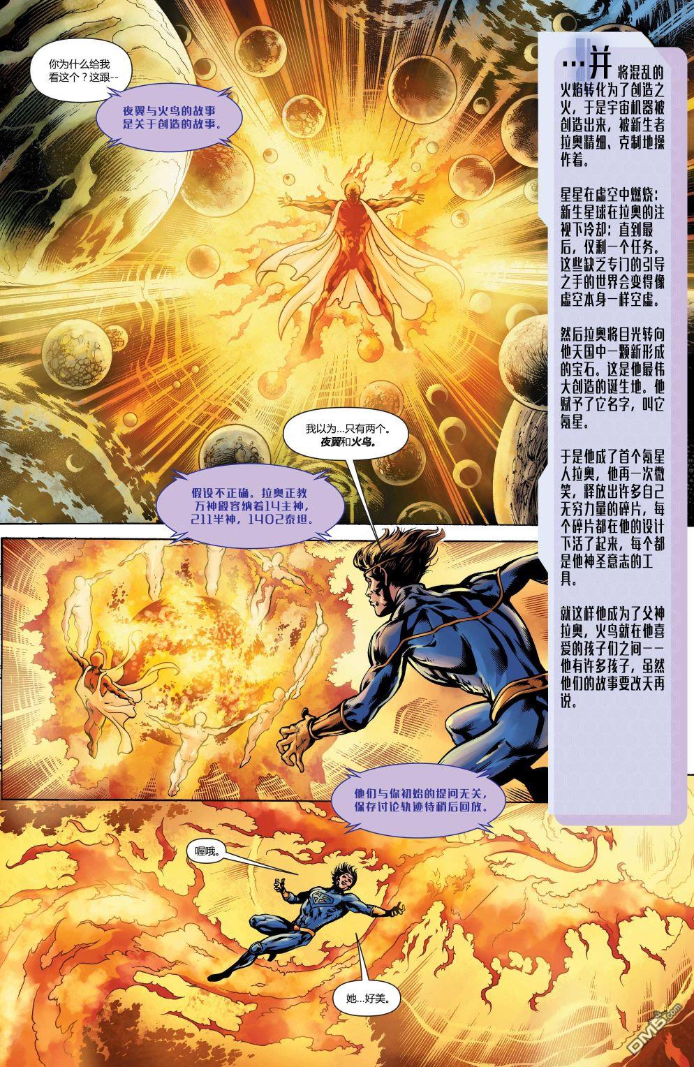 动作漫画v1 第886话 第8页