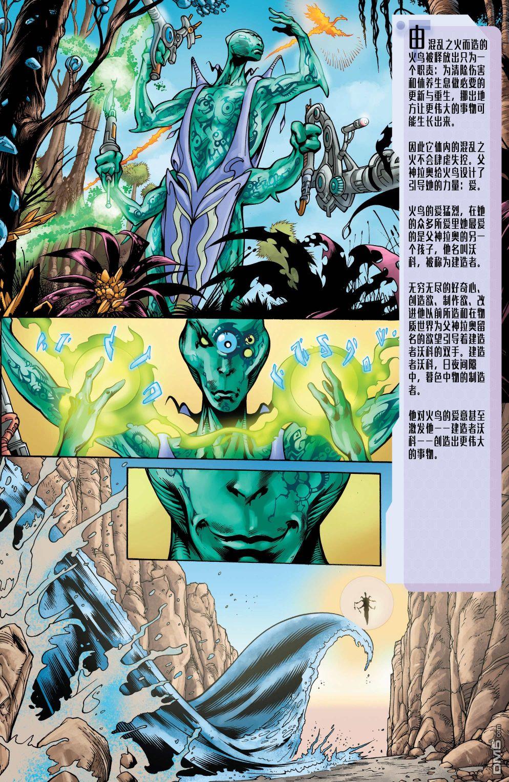 动作漫画v1 第886话 第9页