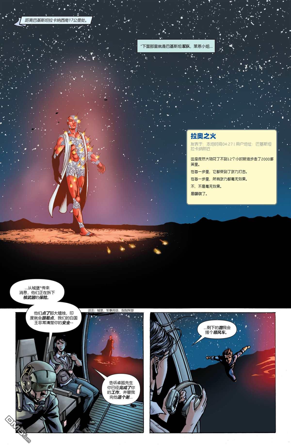 动作漫画v1 第887话 第13页