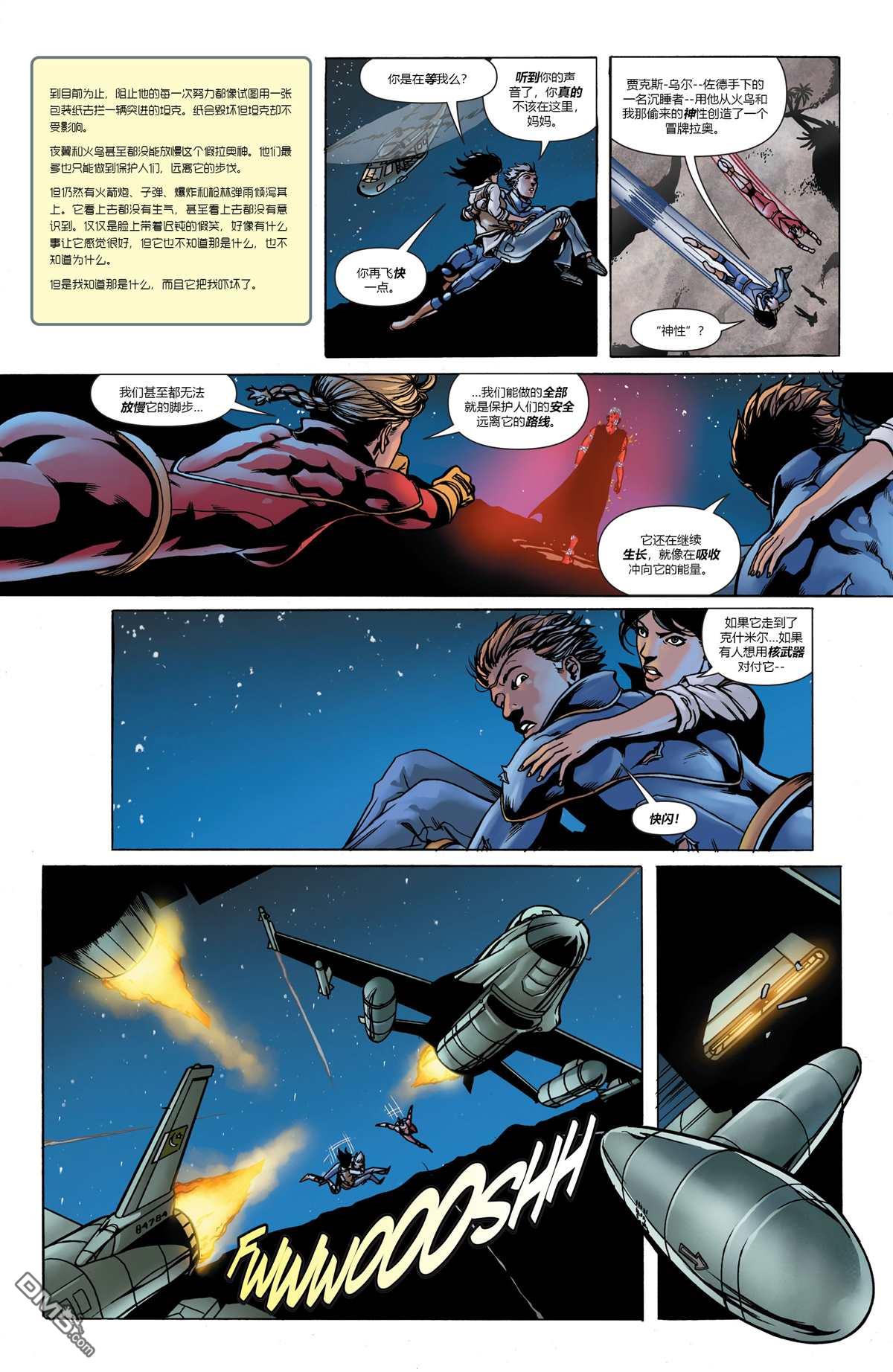 动作漫画v1 第887话 第14页