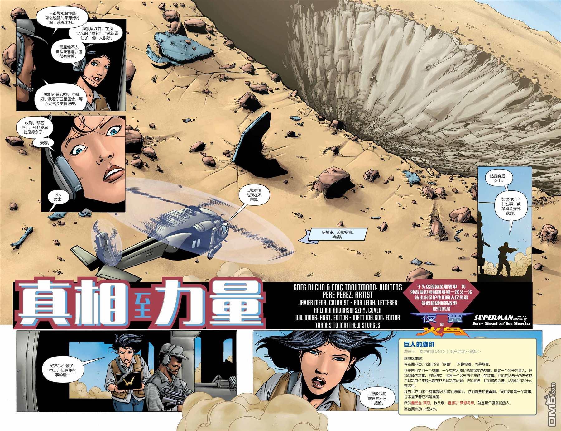 动作漫画v1 第887话 第3页