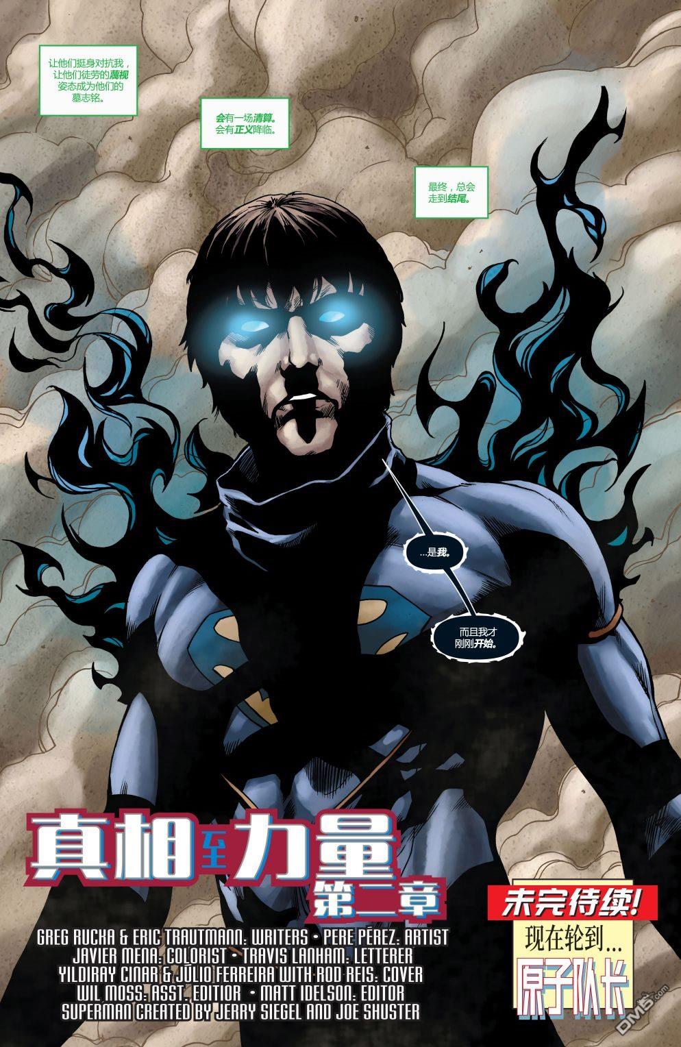 动作漫画v1 第888话 第17页