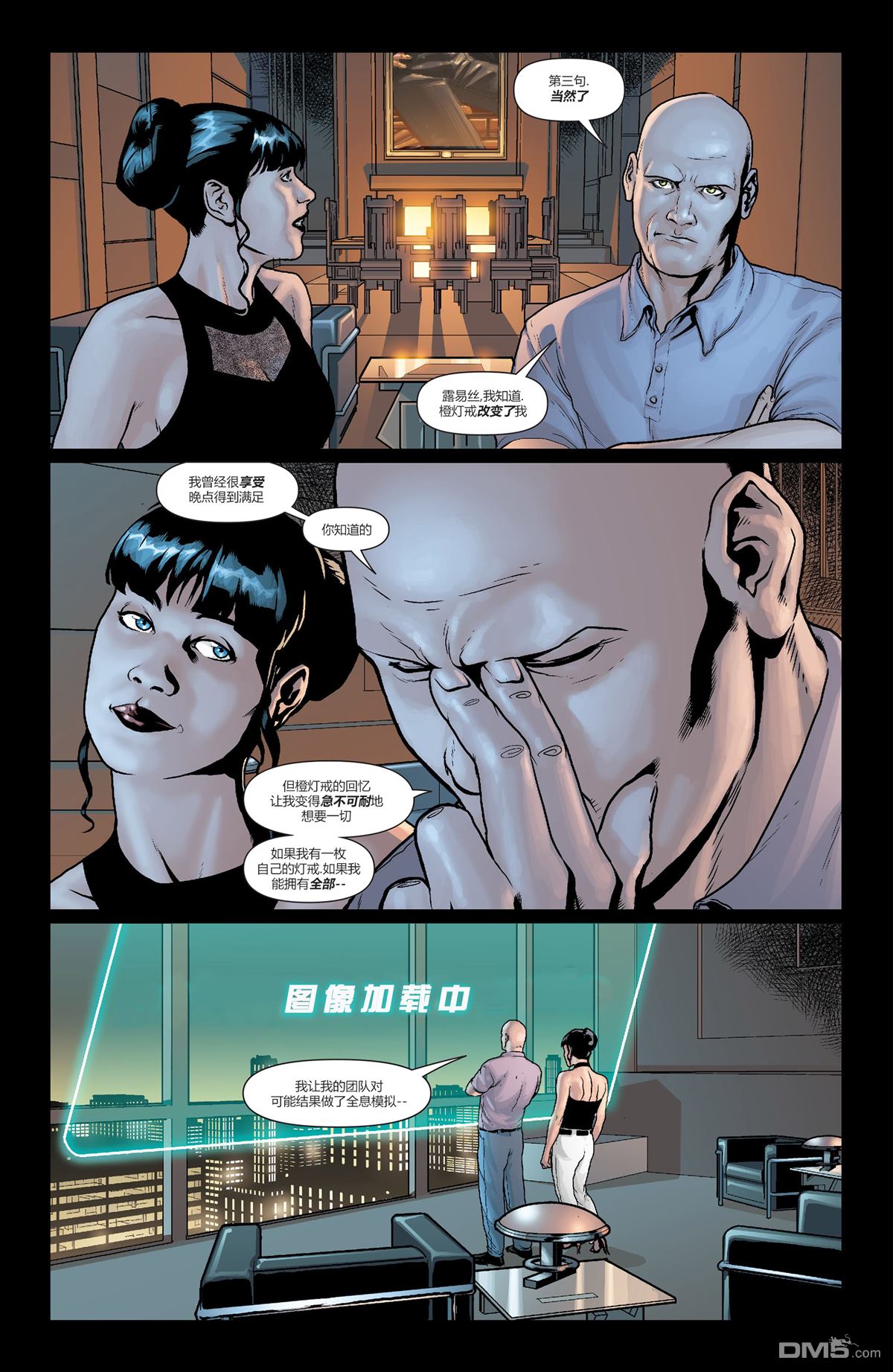 动作漫画v1 第890话 第14页