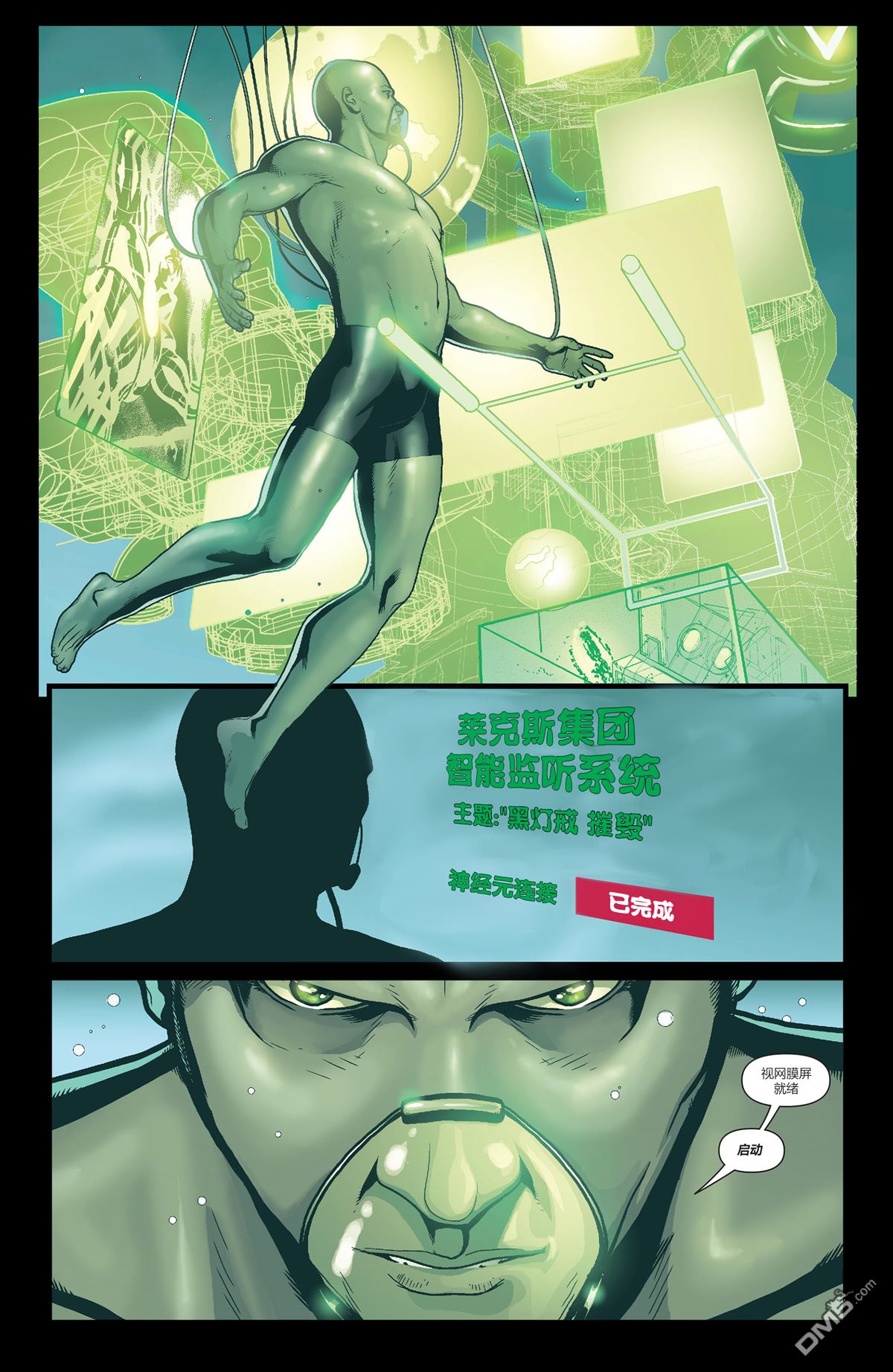 动作漫画v1 第890话 第20页