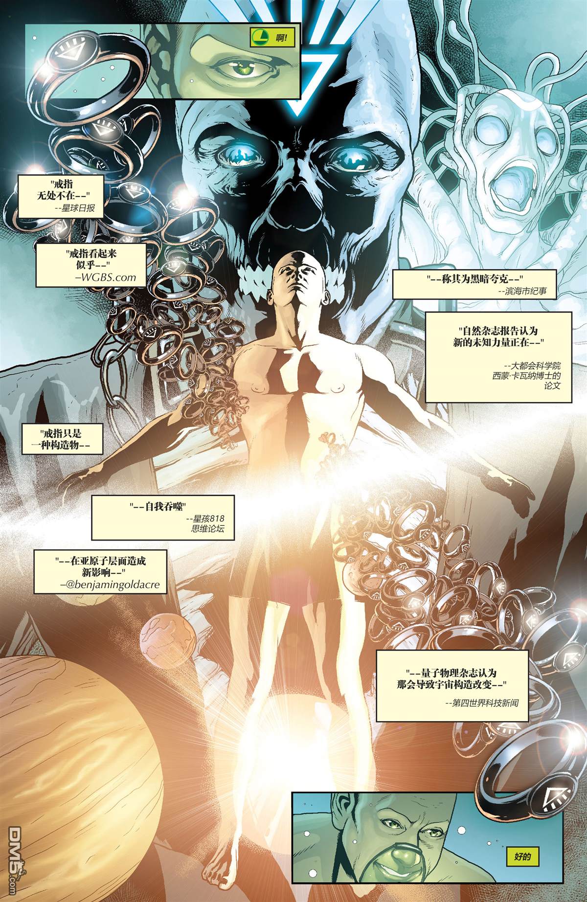 动作漫画v1 第890话 第21页
