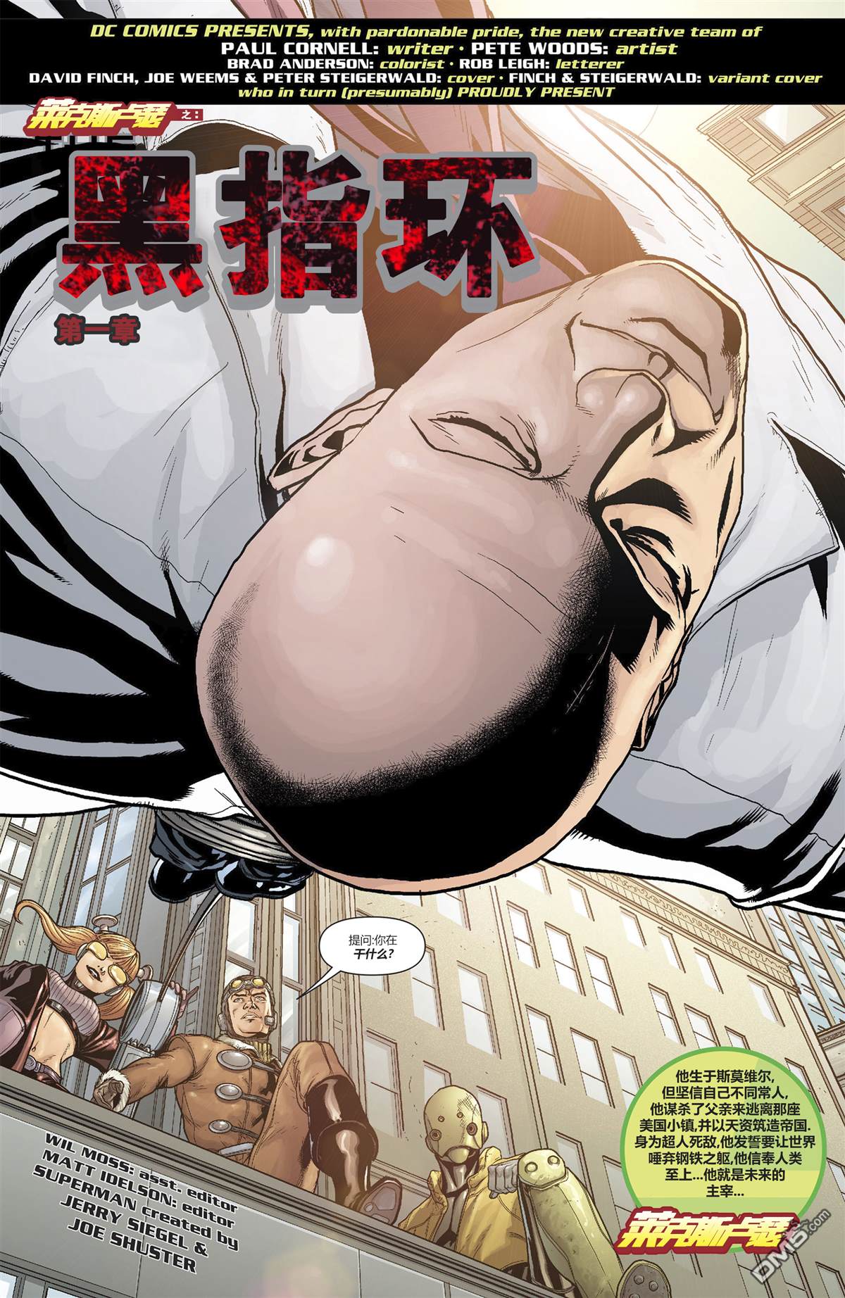 动作漫画v1 第890话 第3页