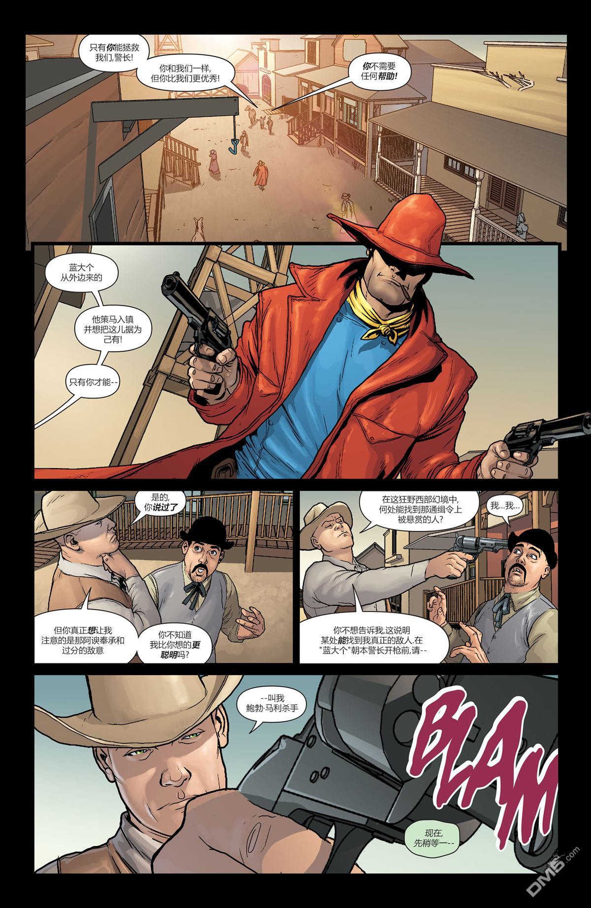 动作漫画v1 第891话 第17页
