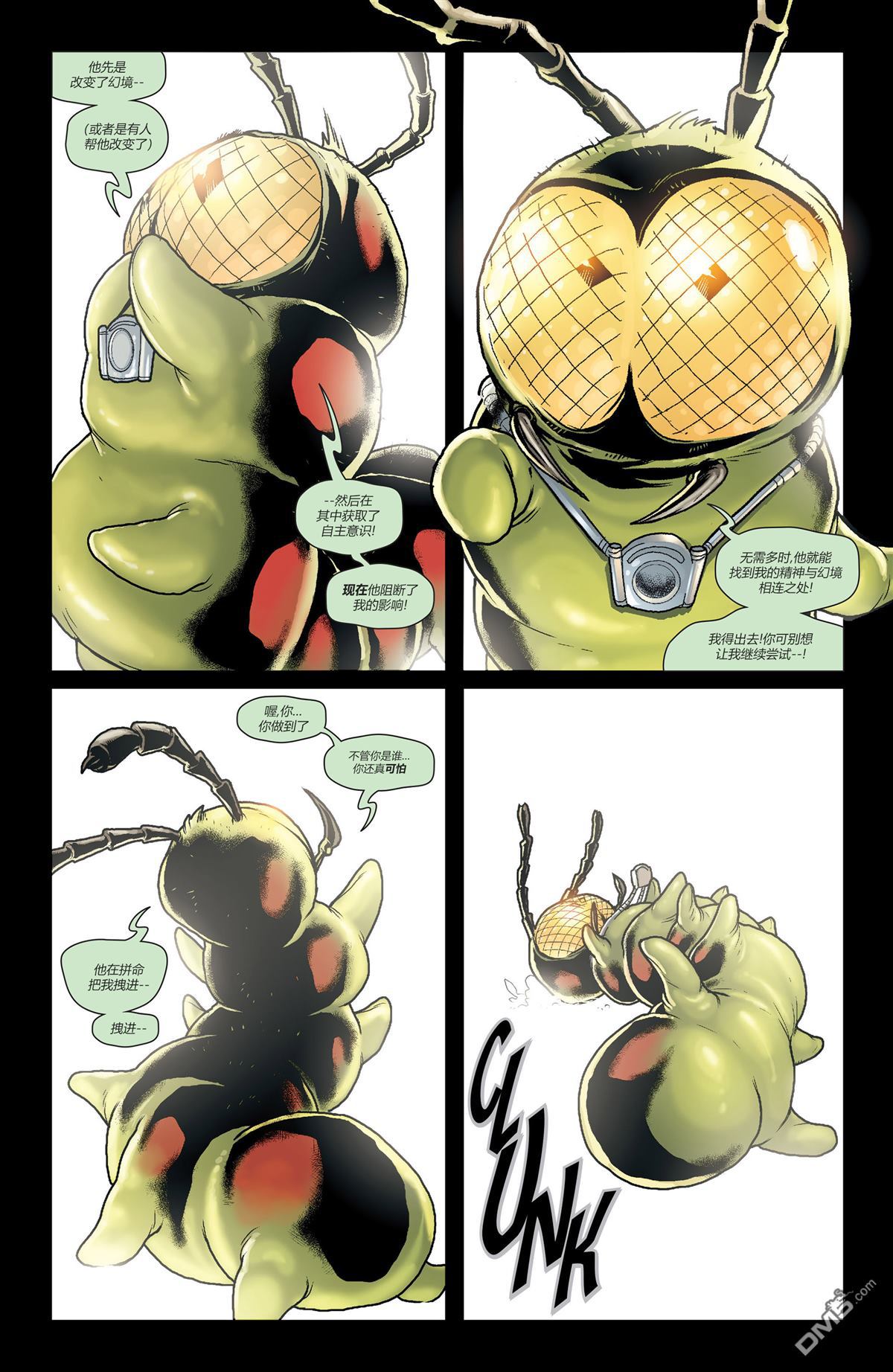 动作漫画v1 第891话 第18页