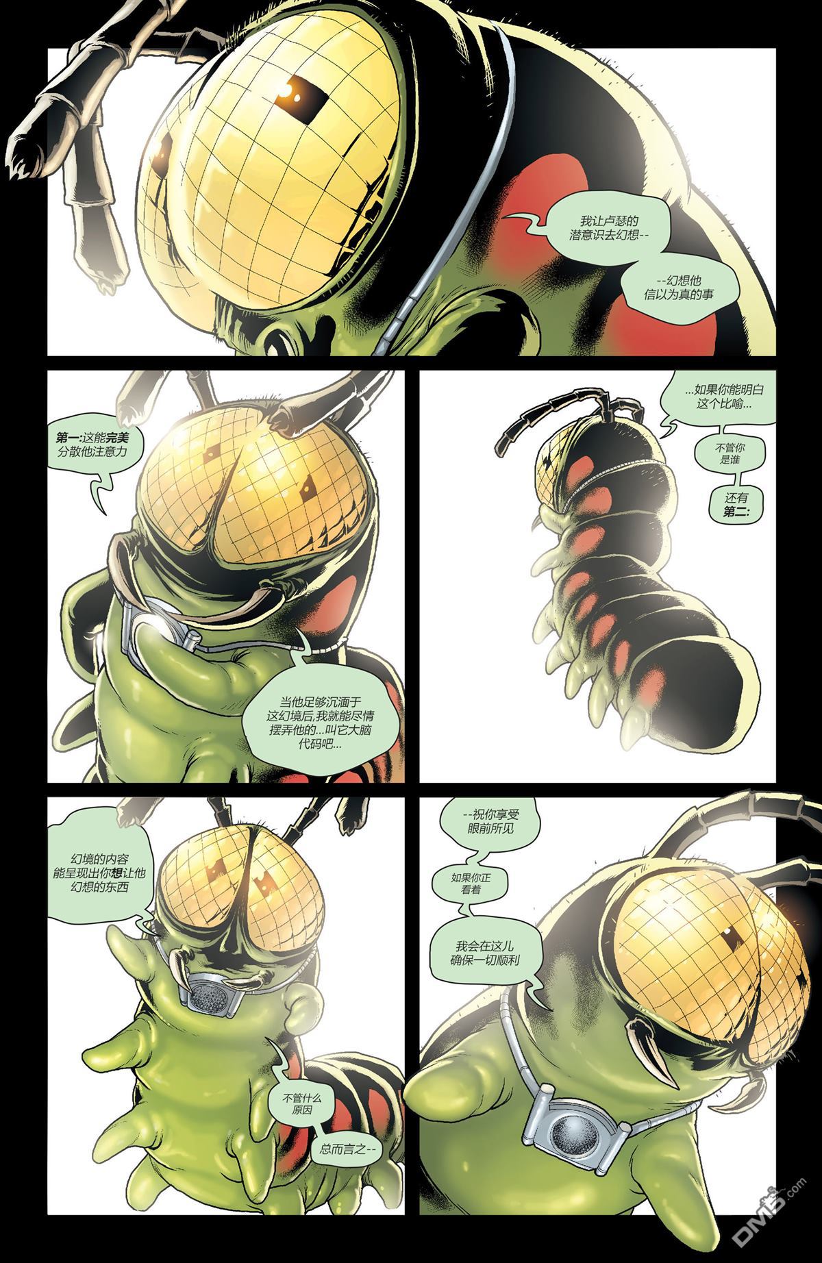 动作漫画v1 第891话 第8页