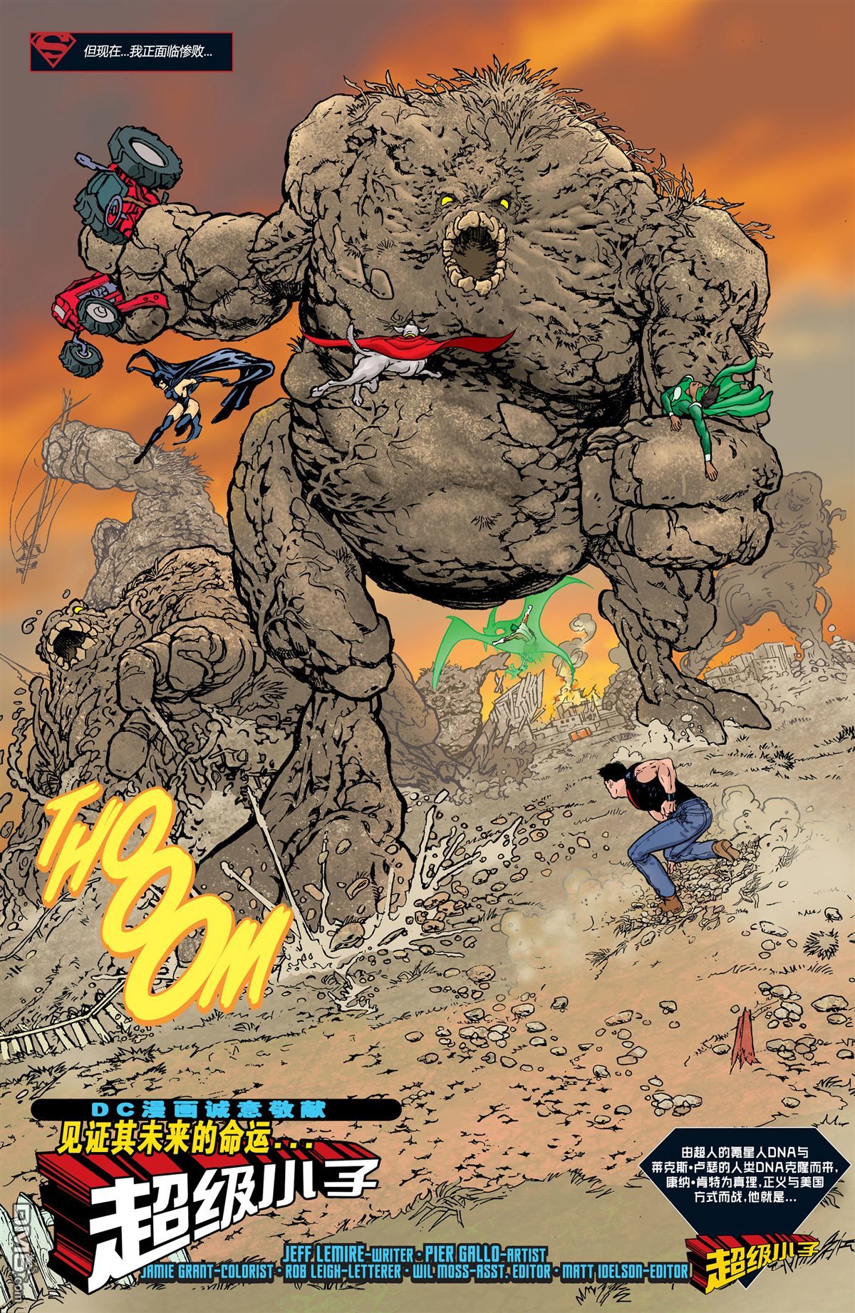 动作漫画v1 第892话 第24页