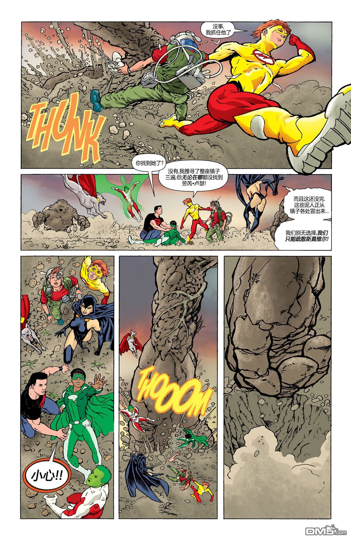 动作漫画v1 第892话 第28页