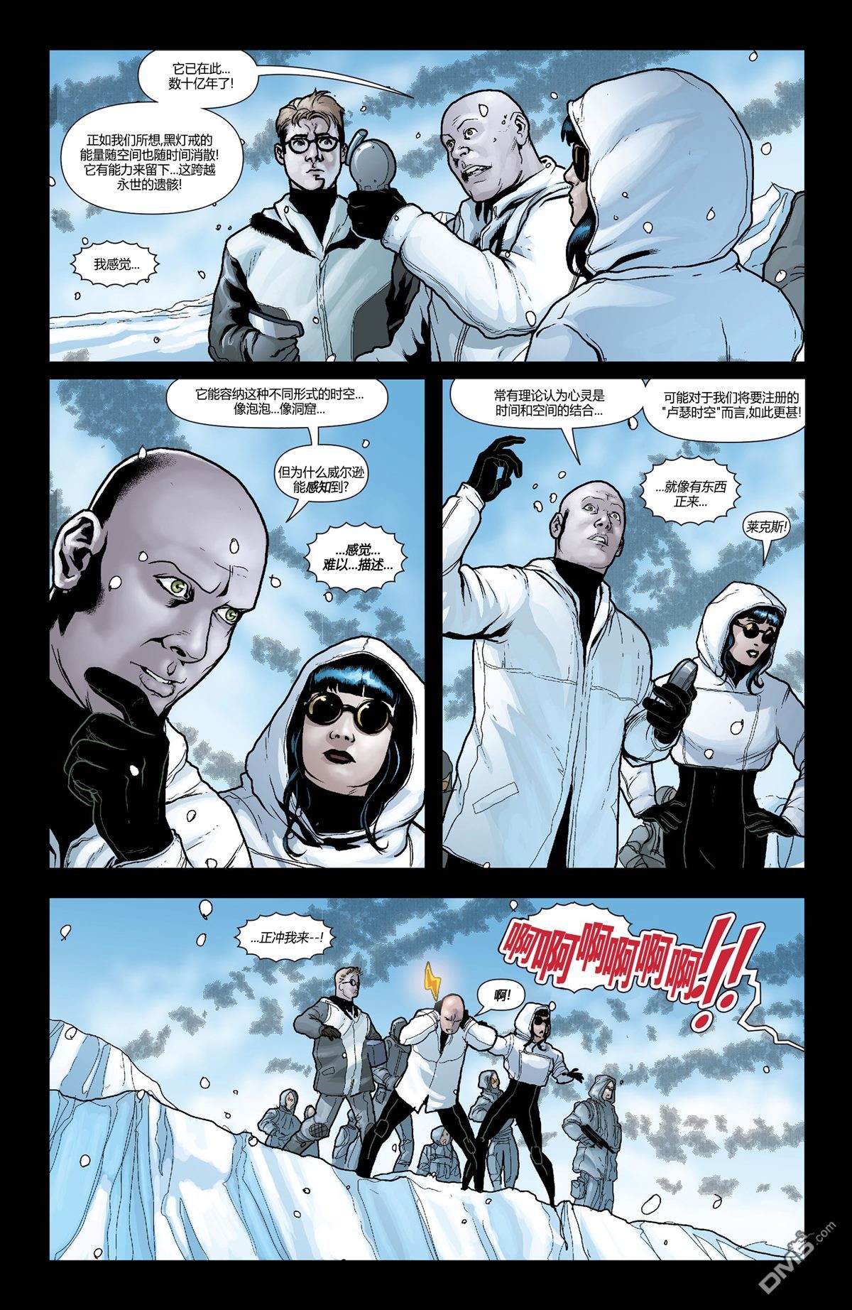 动作漫画v1 第892话 第9页