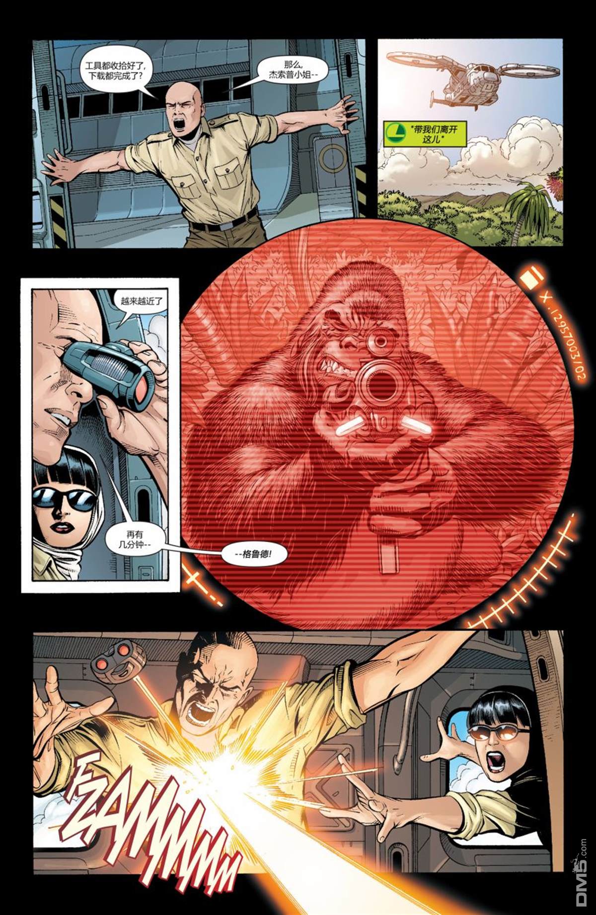 动作漫画v1 第893话 第18页