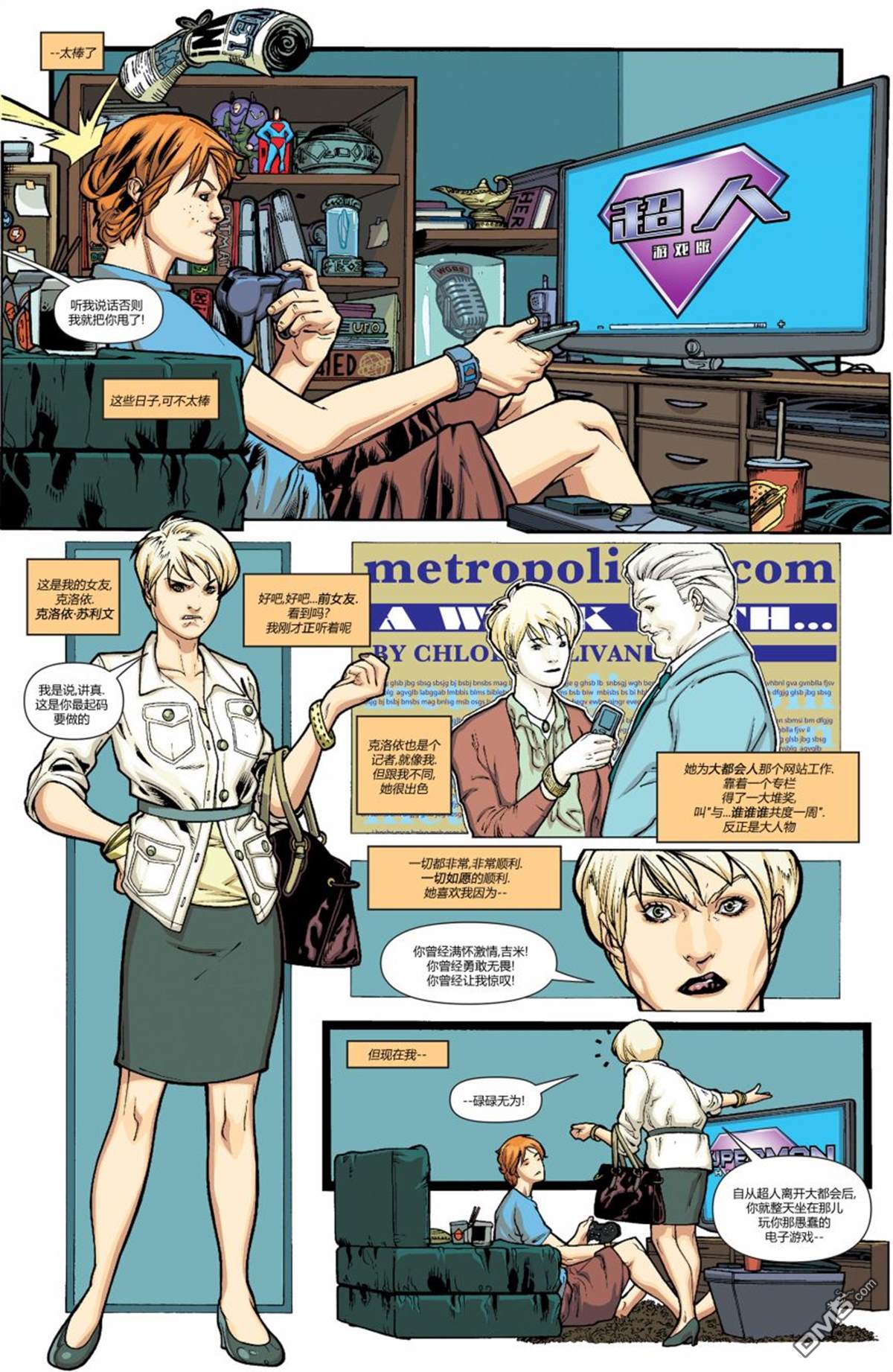 动作漫画v1 第893话 第25页