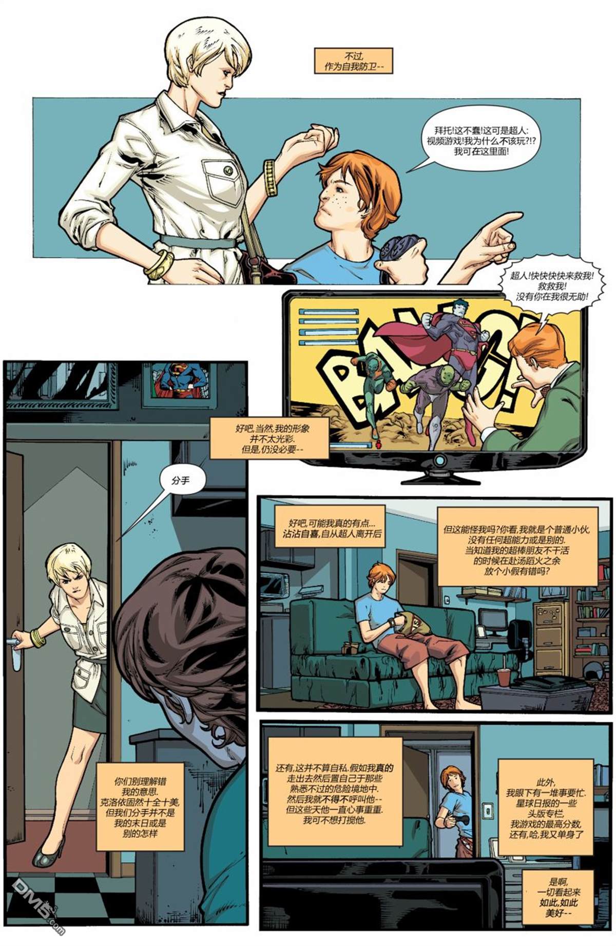 动作漫画v1 第893话 第26页