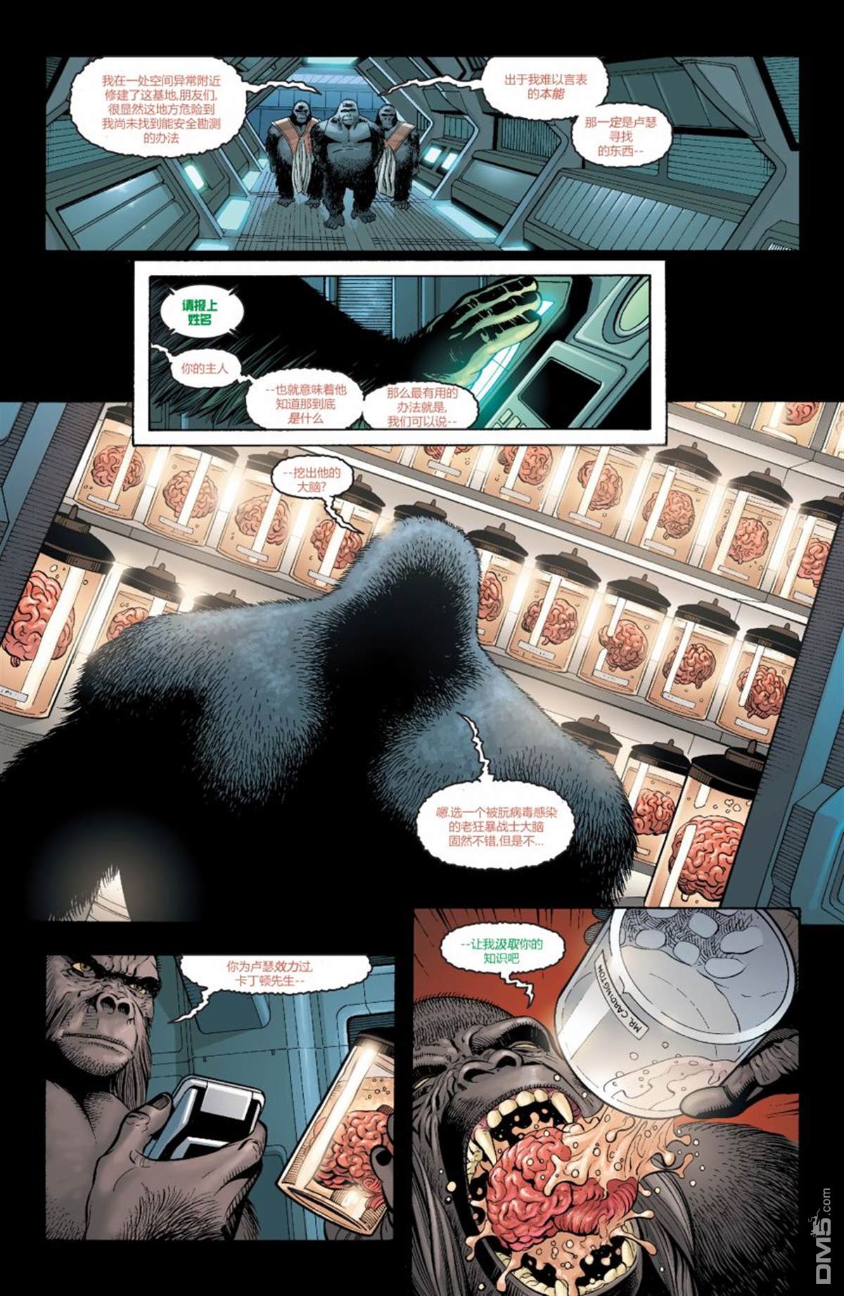 动作漫画v1 第893话 第4页