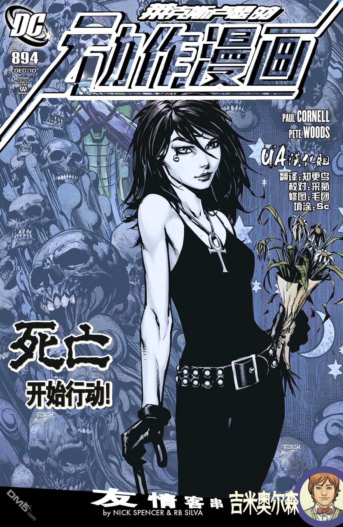 动作漫画v1 第894话 第1页