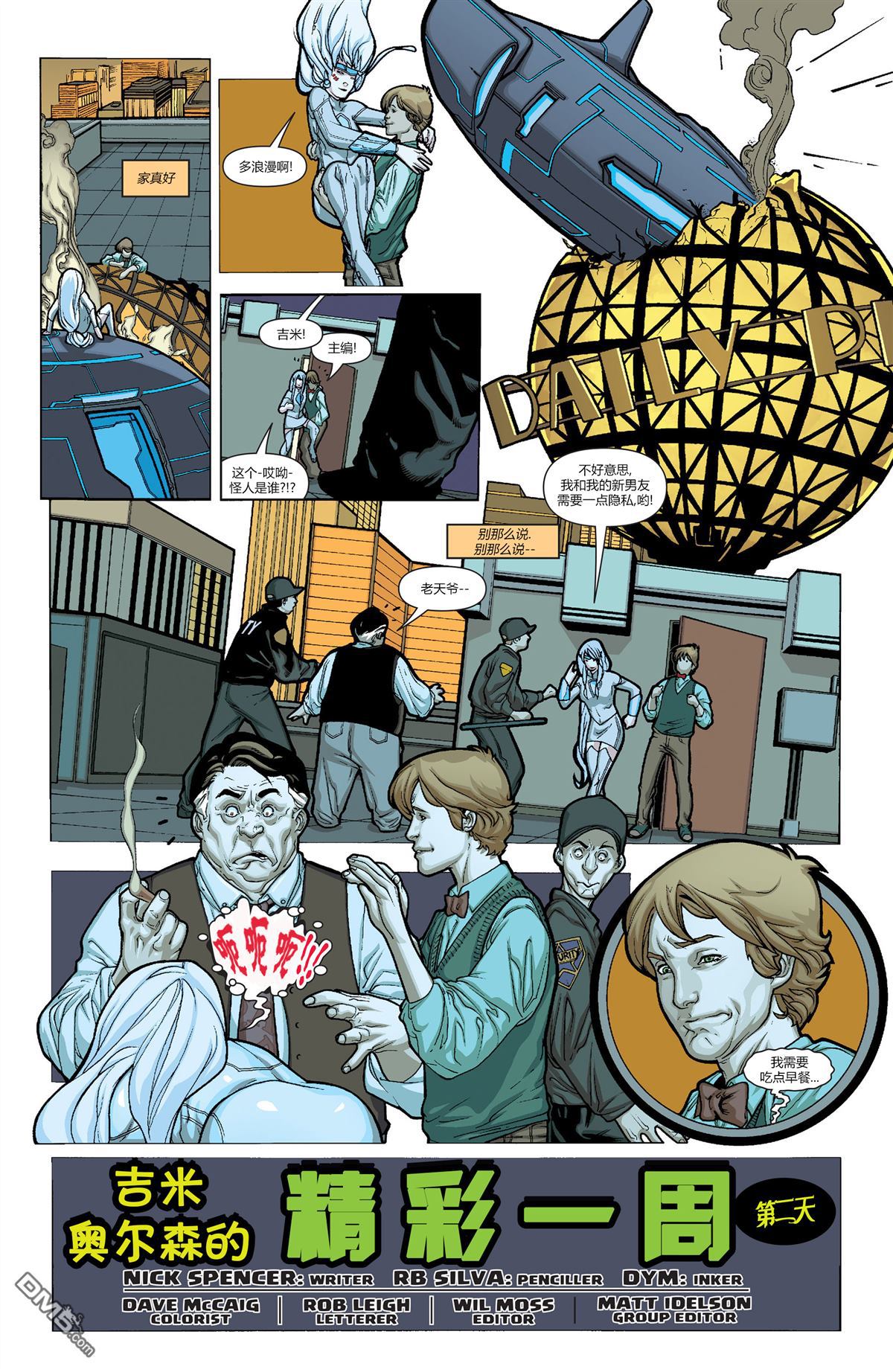 动作漫画v1 第894话 第24页