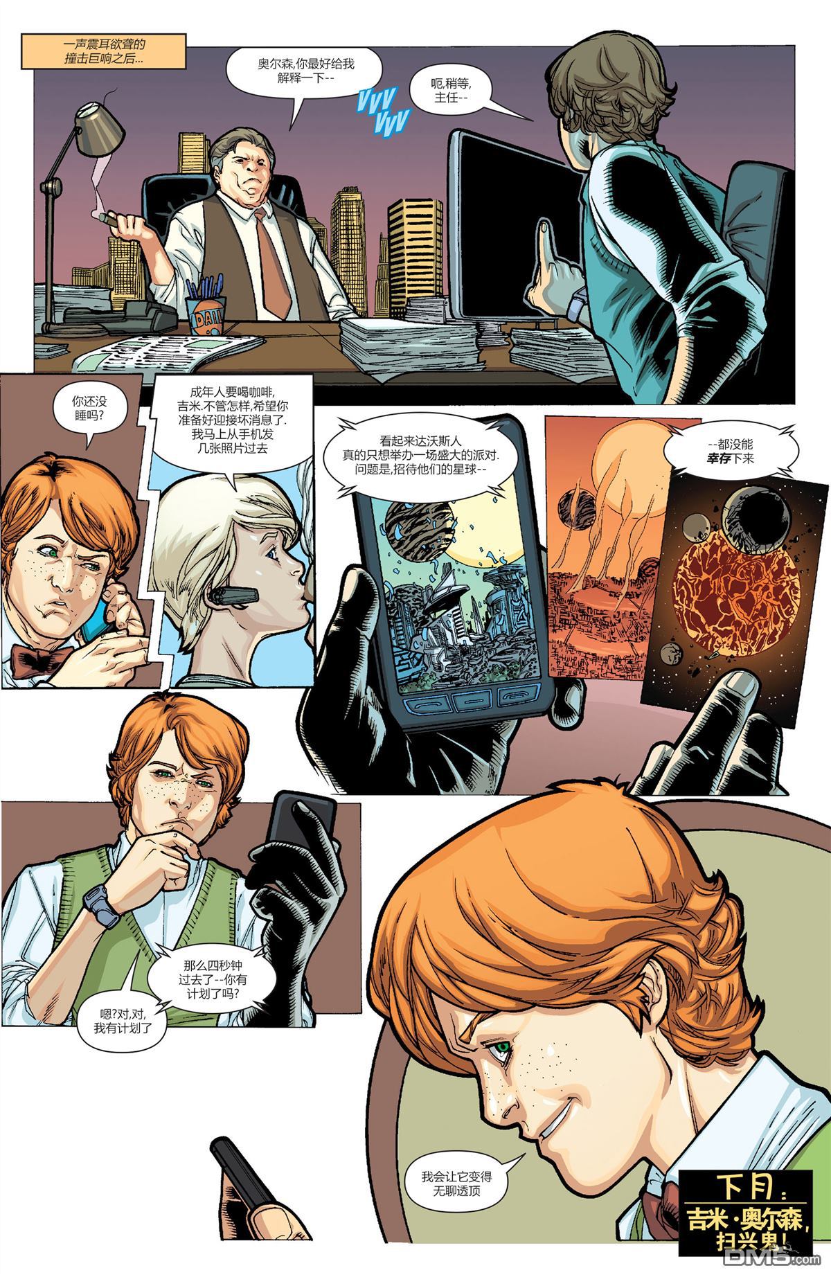动作漫画v1 第894话 第32页