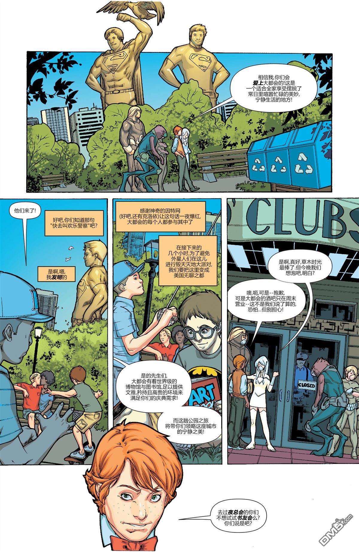 动作漫画v1 第895话 第24页