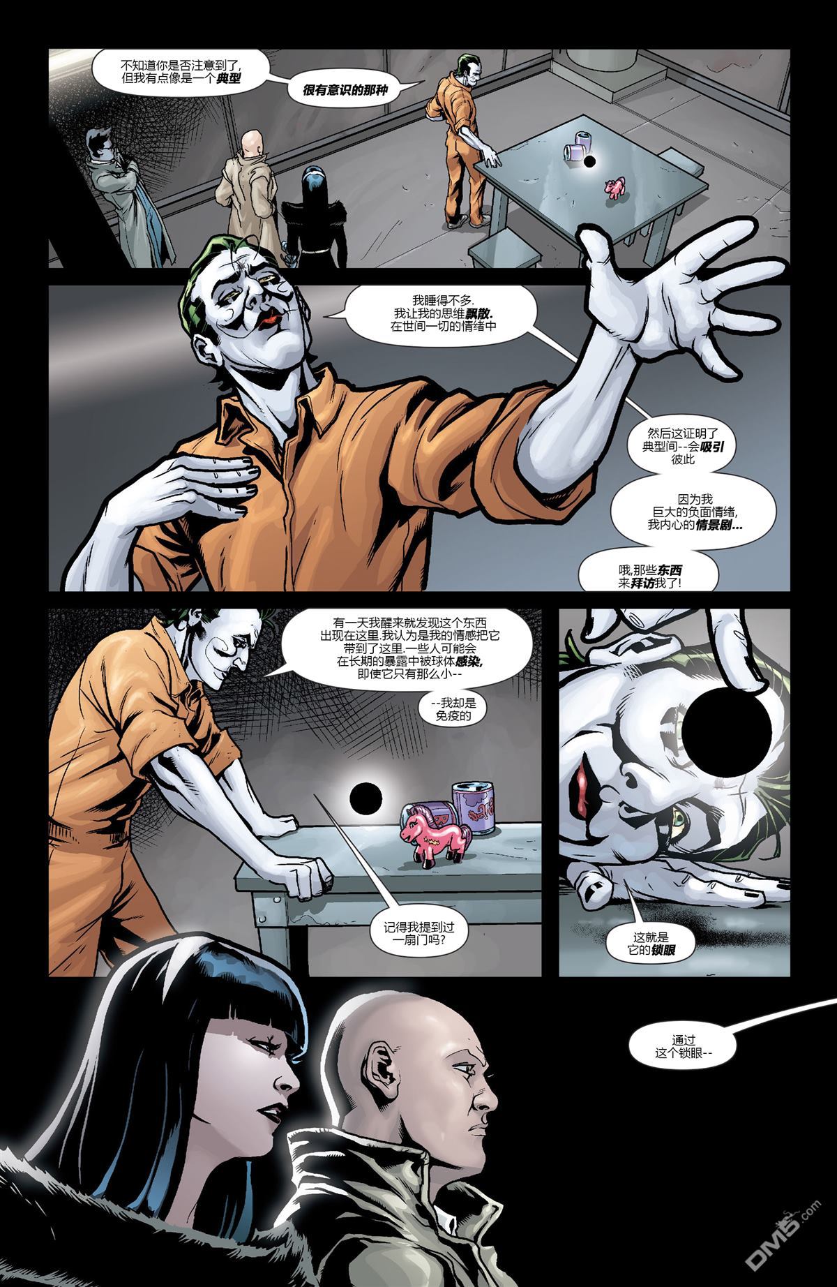 动作漫画v1 第897话 第13页