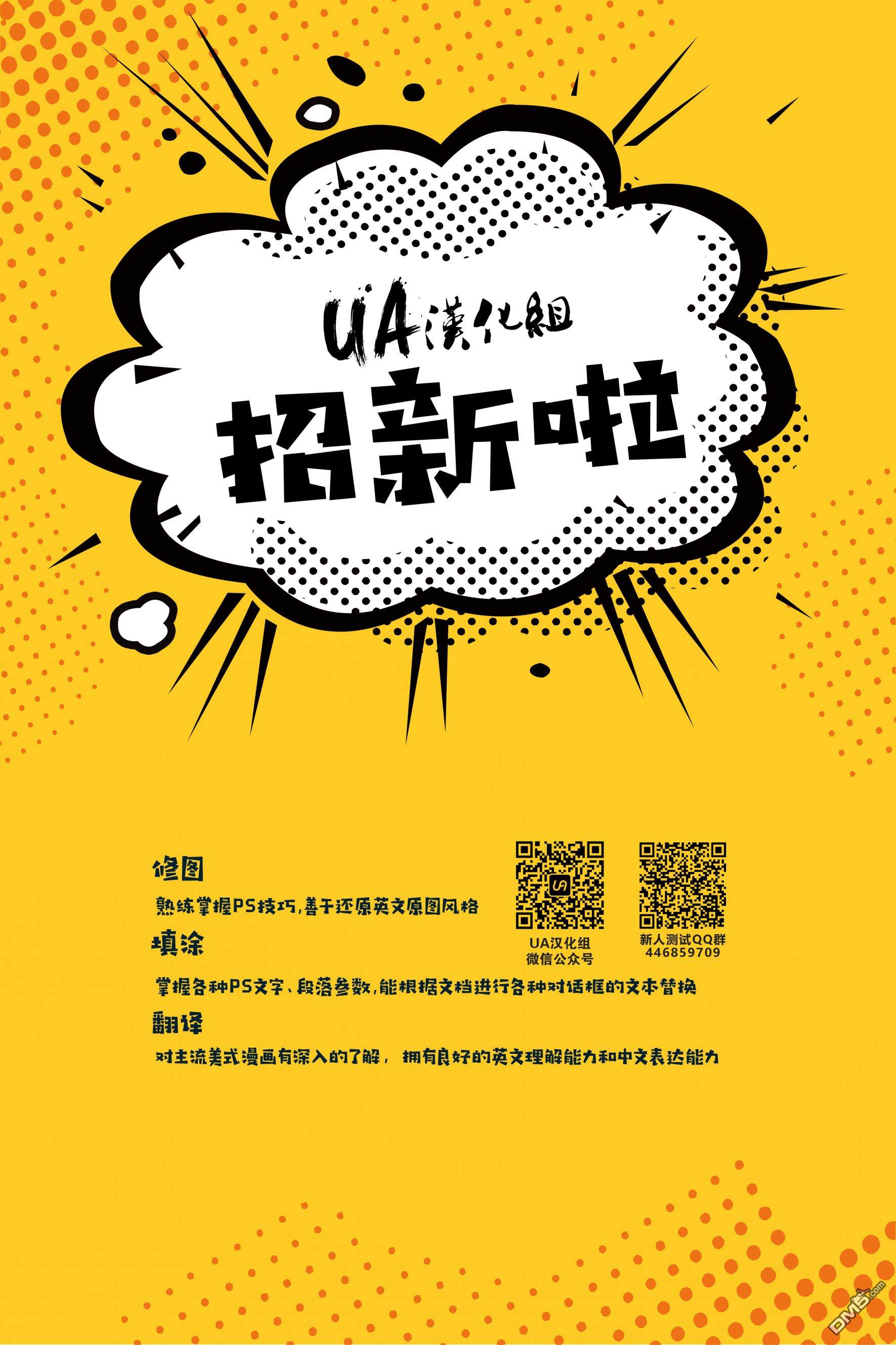 动作漫画v1 第898话 第22页