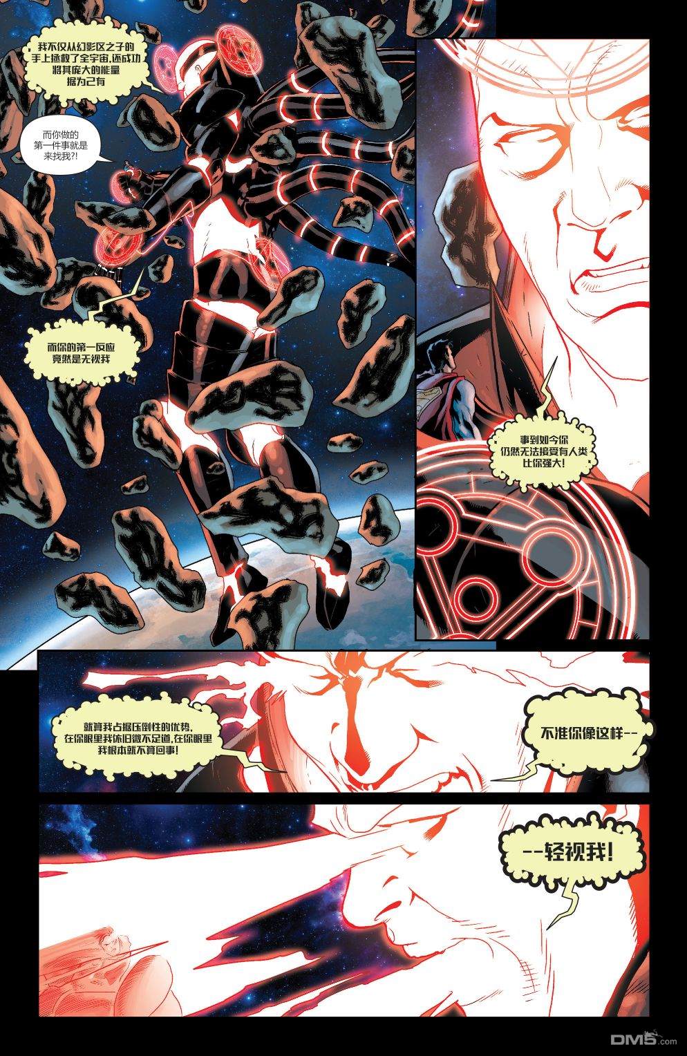 动作漫画v1 第900话 第15页