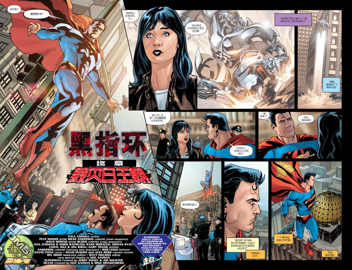 动作漫画v1 第900话 第4页