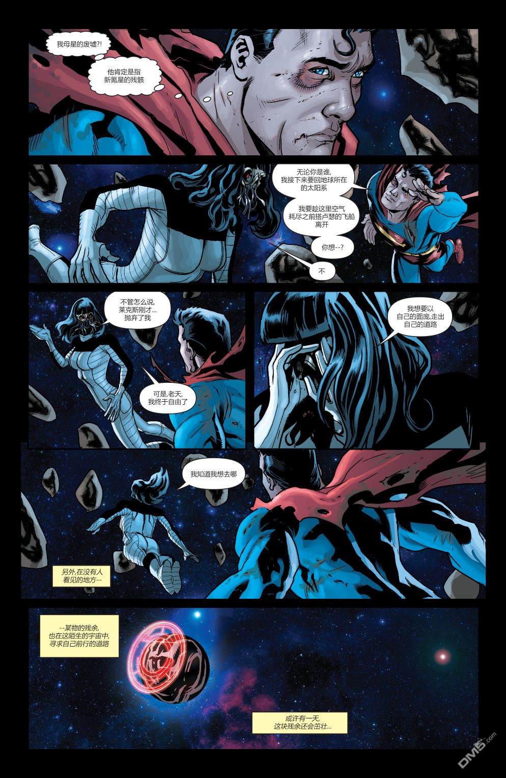 动作漫画v1 第900话 第45页