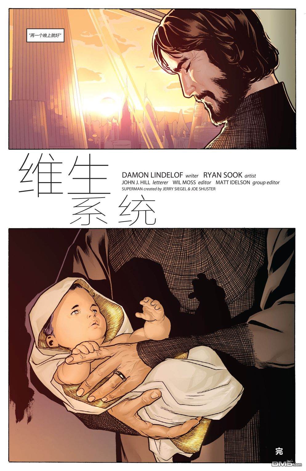 动作漫画v1 第900话 第62页