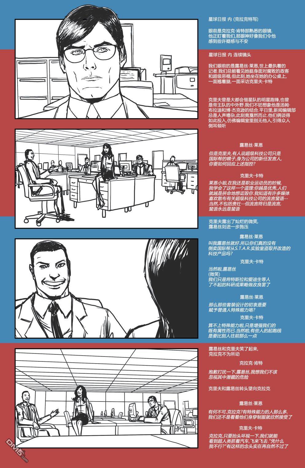 动作漫画v1 第900话 第79页