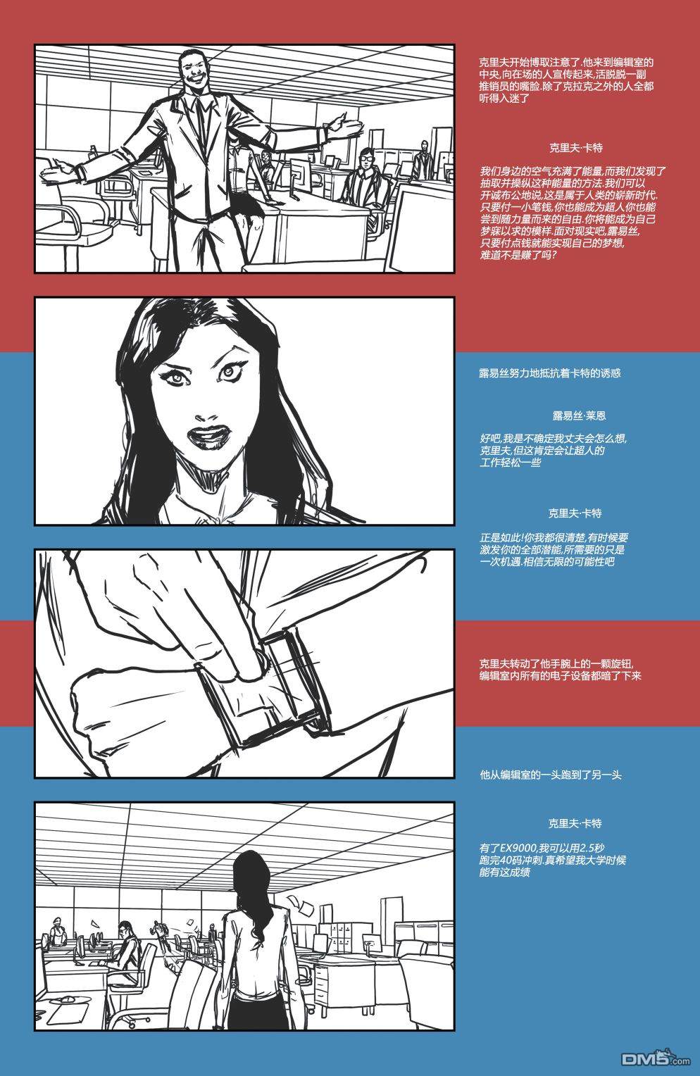 动作漫画v1 第900话 第80页