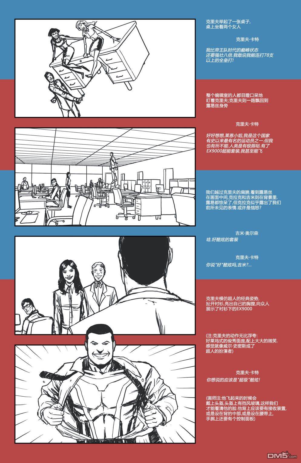 动作漫画v1 第900话 第81页