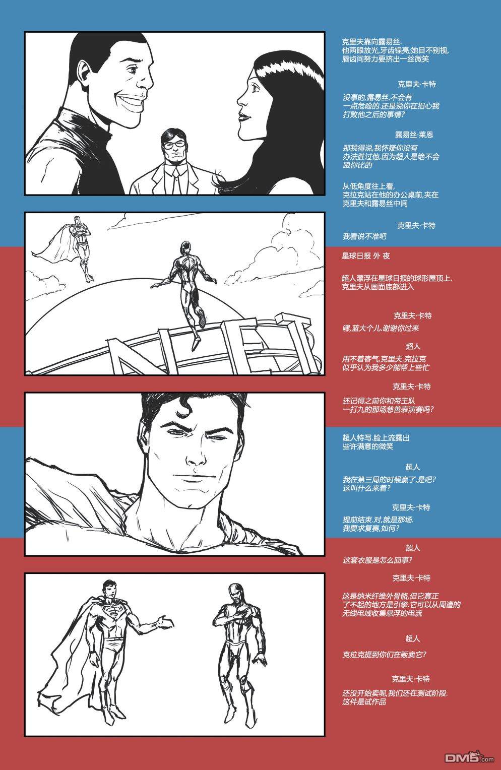 动作漫画v1 第900话 第83页