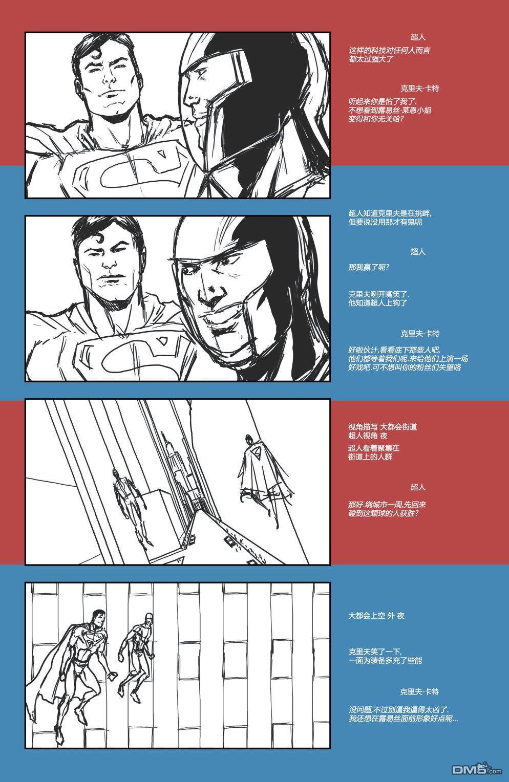 动作漫画v1 第900话 第84页