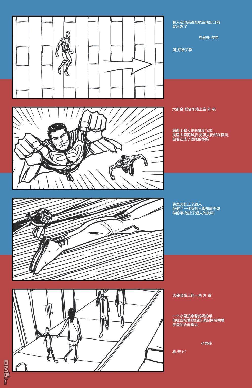动作漫画v1 第900话 第85页