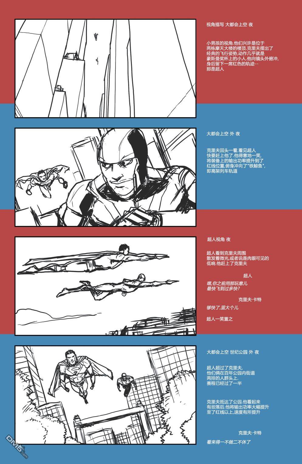 动作漫画v1 第900话 第86页