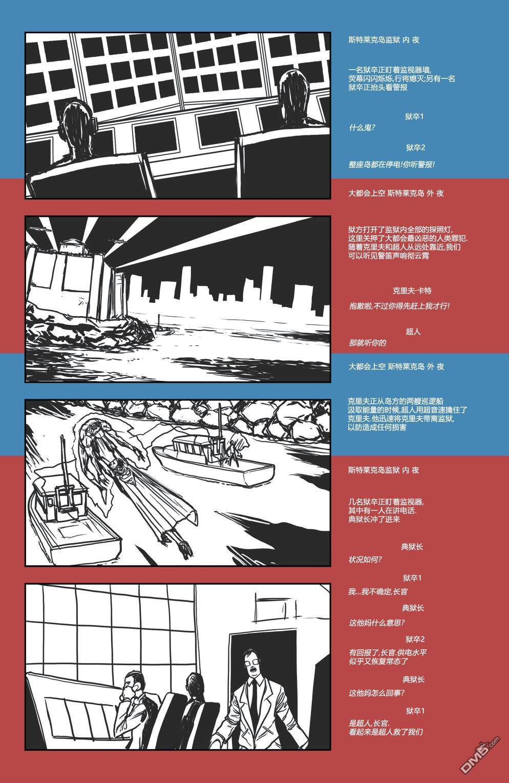 动作漫画v1 第900话 第89页