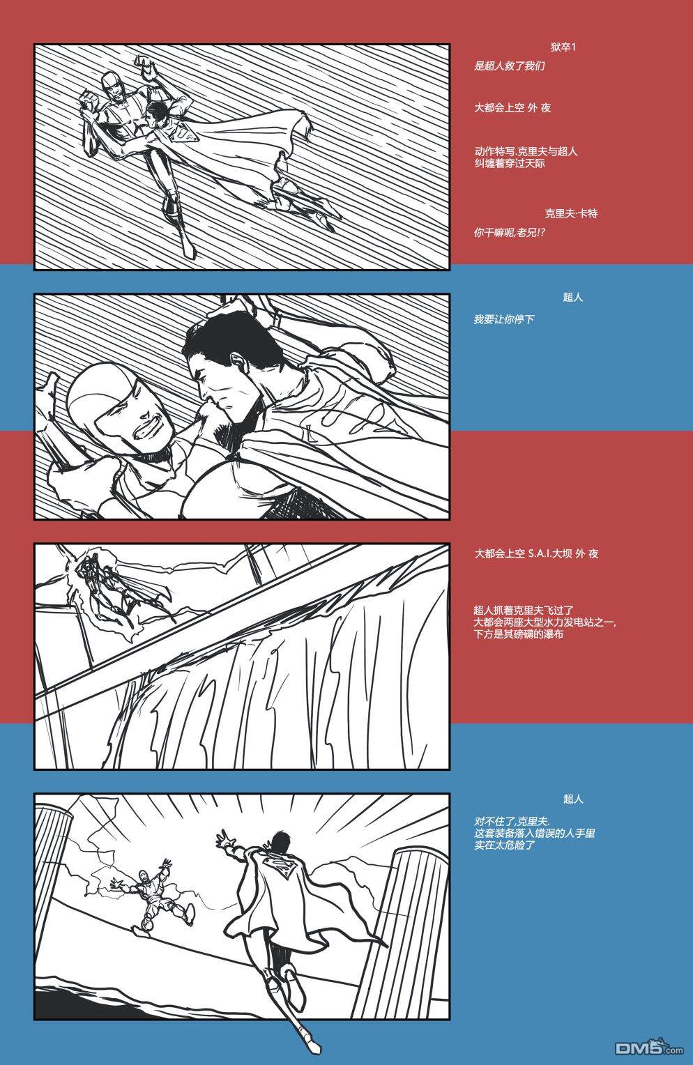 动作漫画v1 第900话 第90页