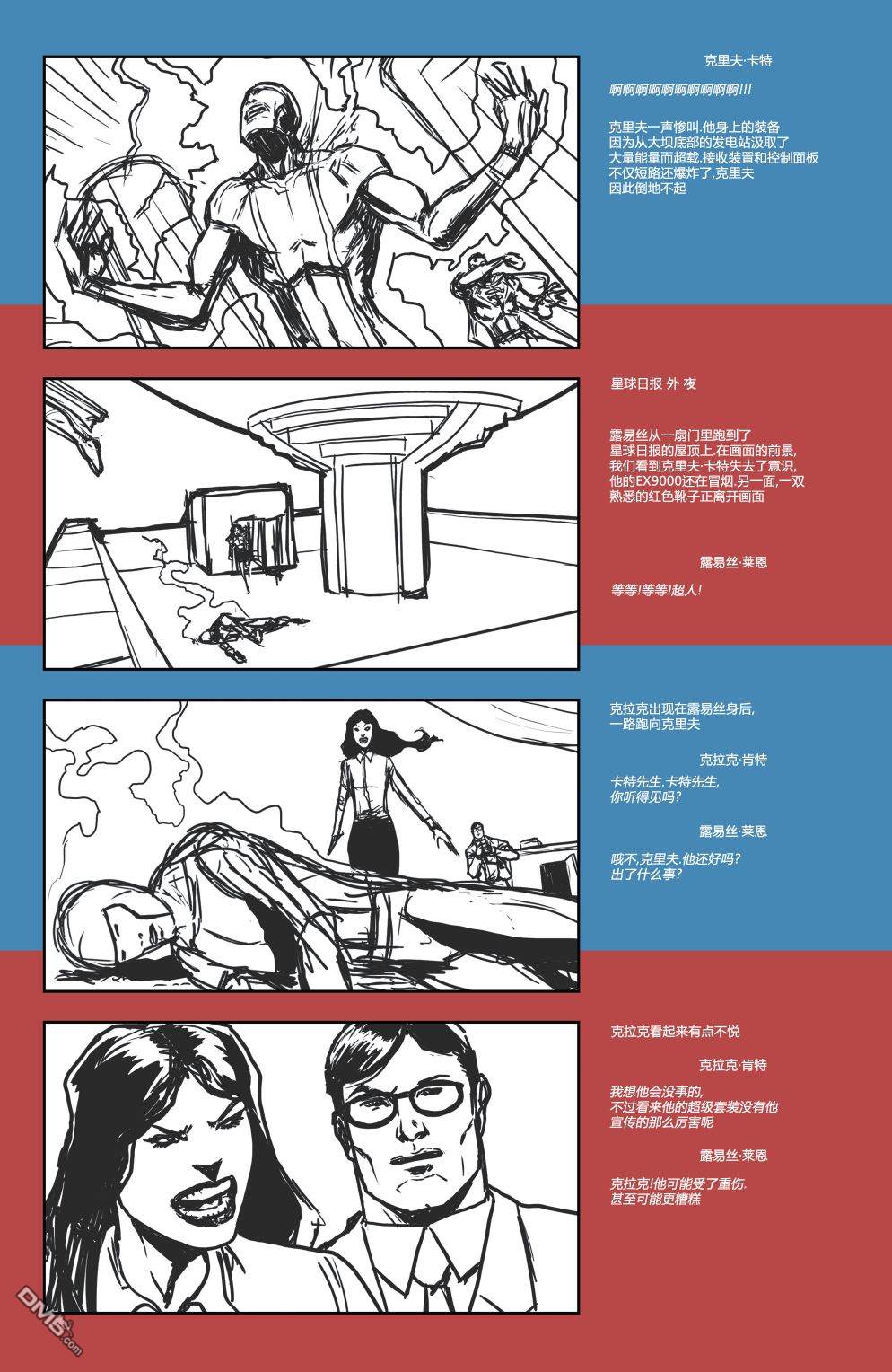 动作漫画v1 第900话 第91页