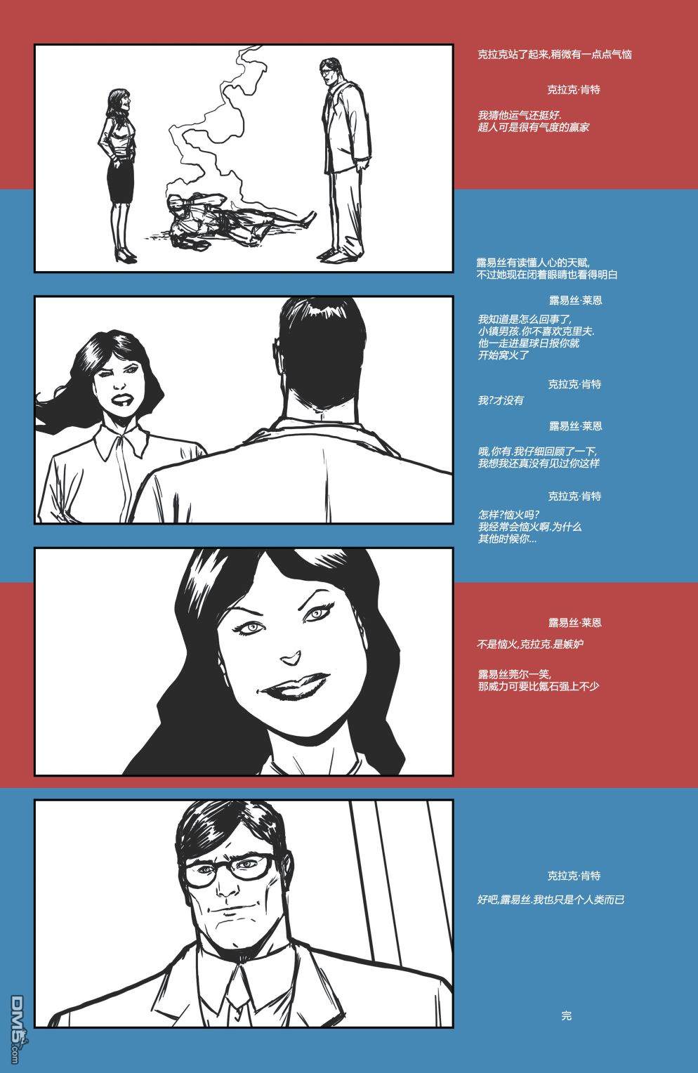 动作漫画v1 第900话 第92页