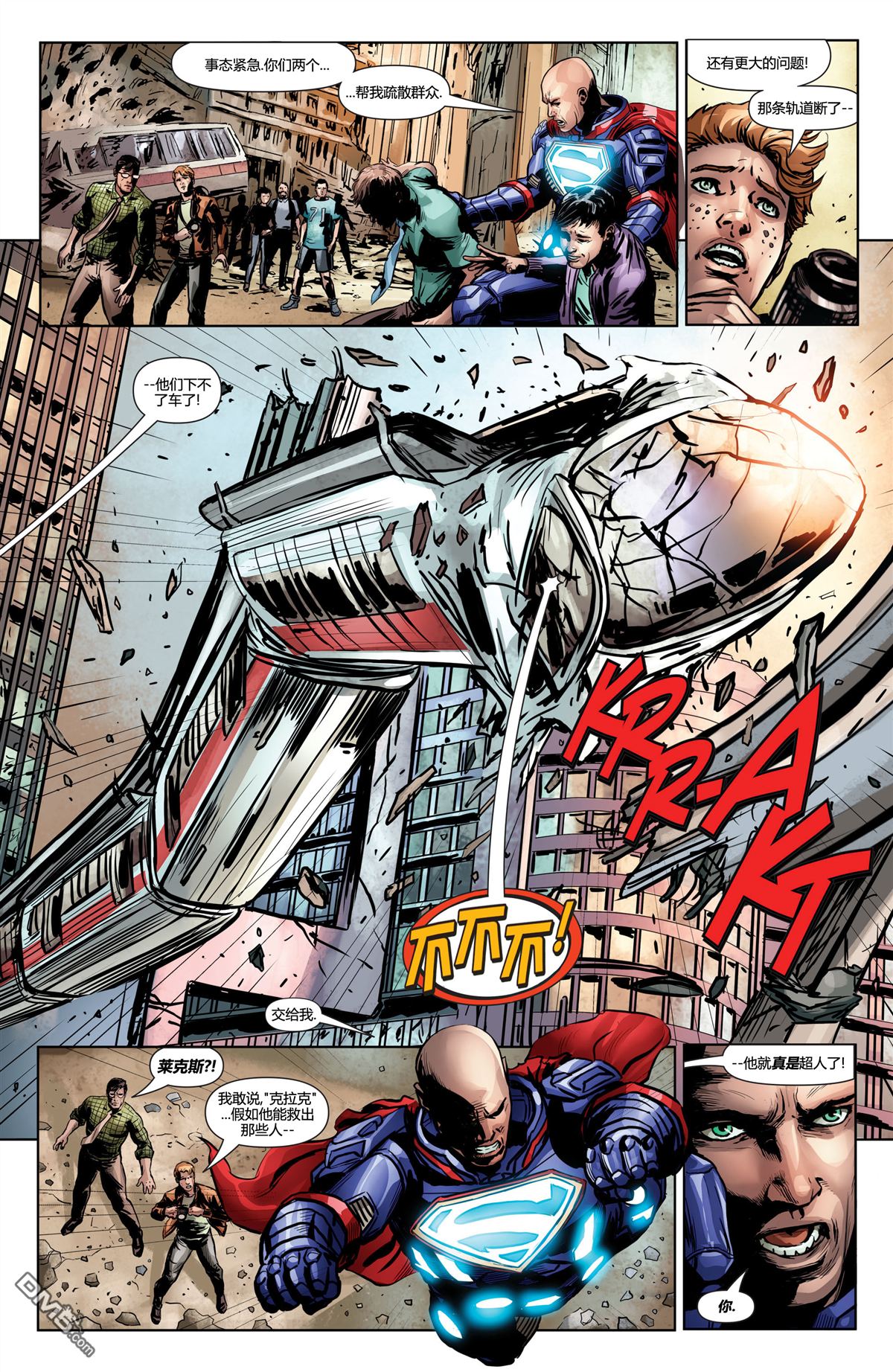 动作漫画v1 第958话 第19页