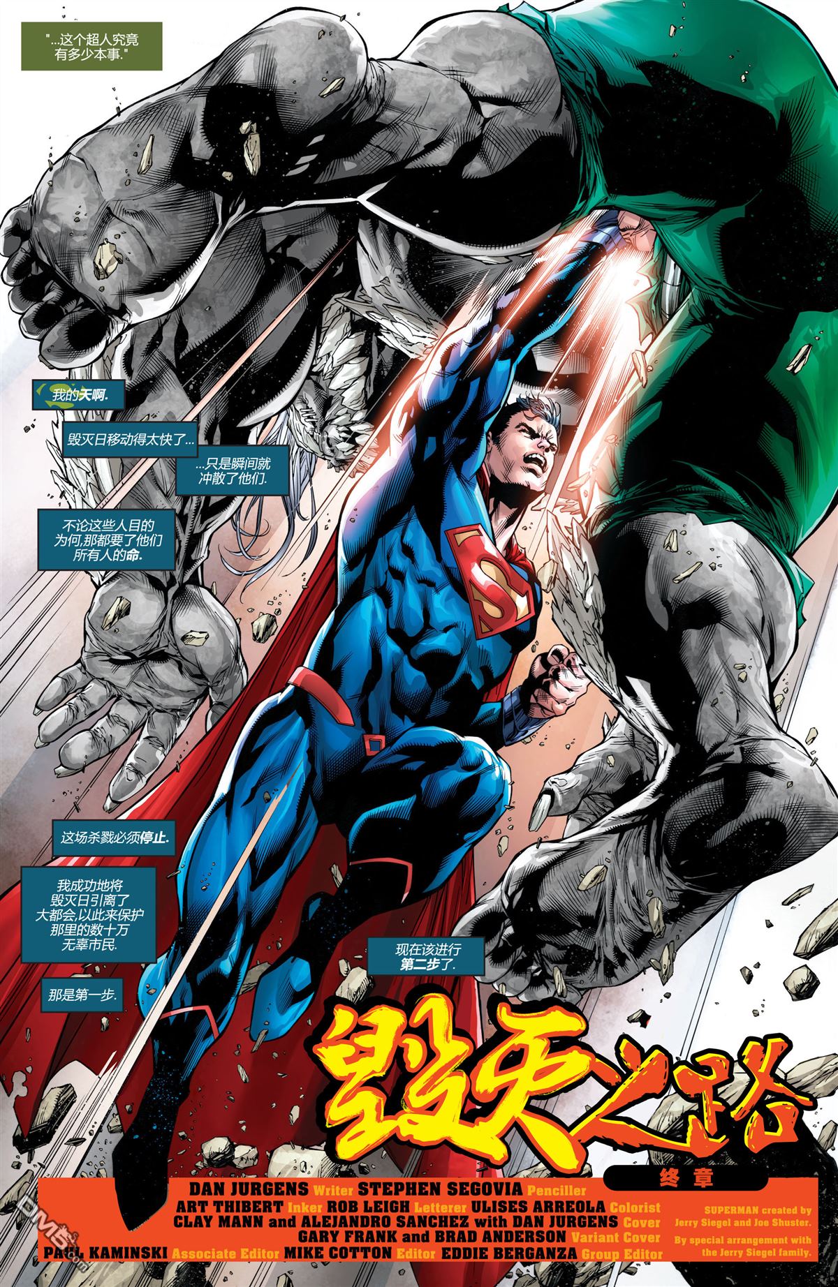 动作漫画v1 第962话 第7页