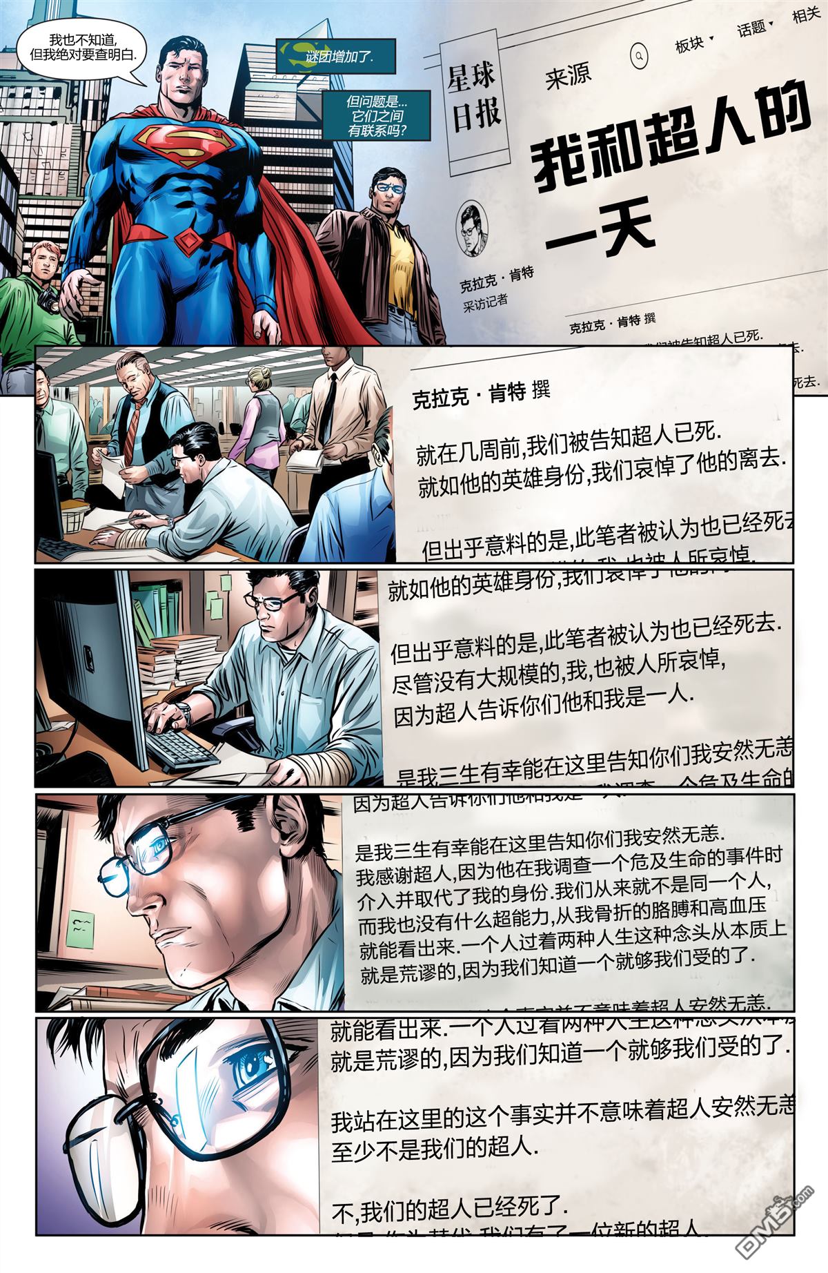 动作漫画v1 第964话 第17页
