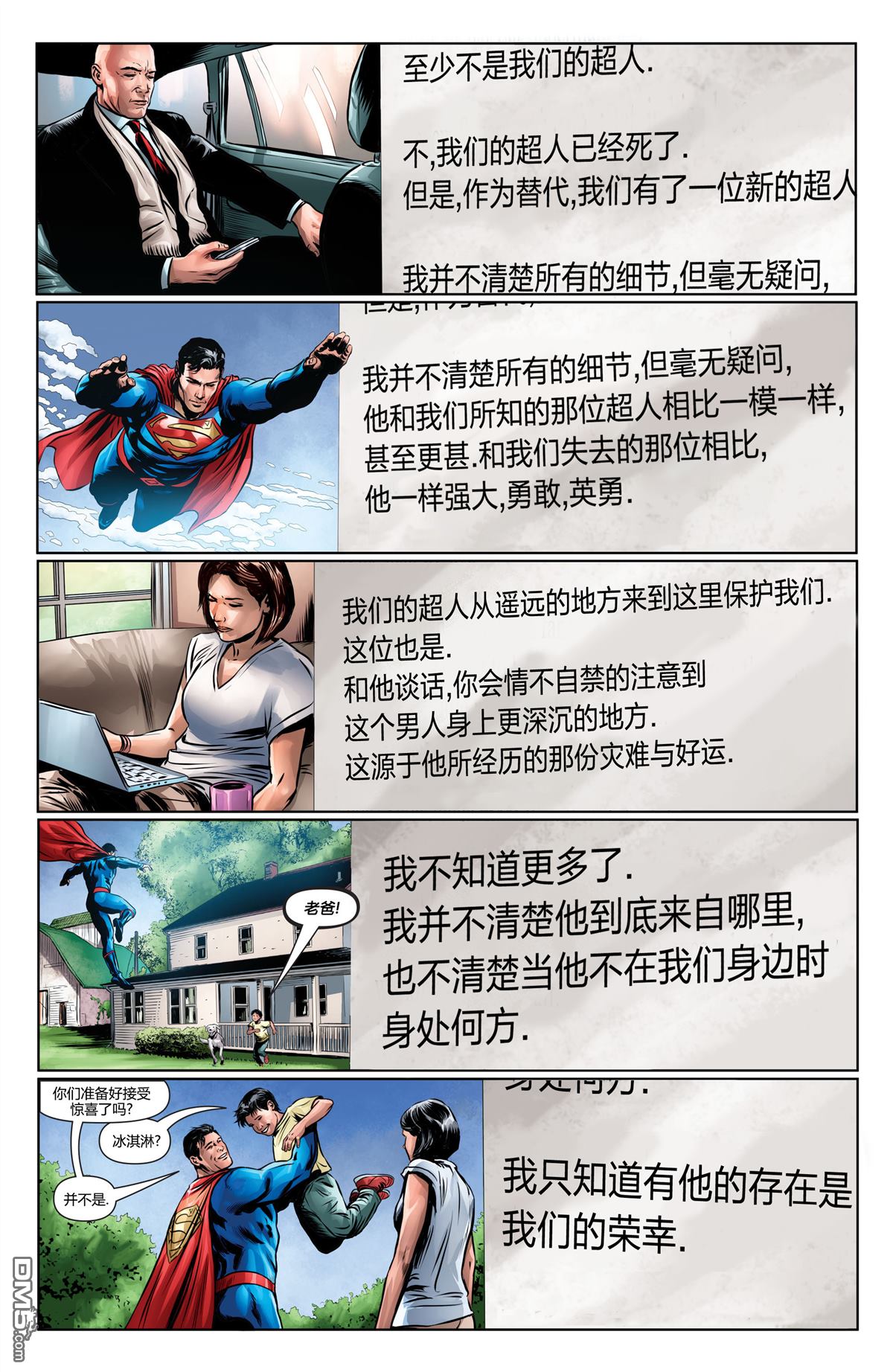动作漫画v1 第964话 第18页