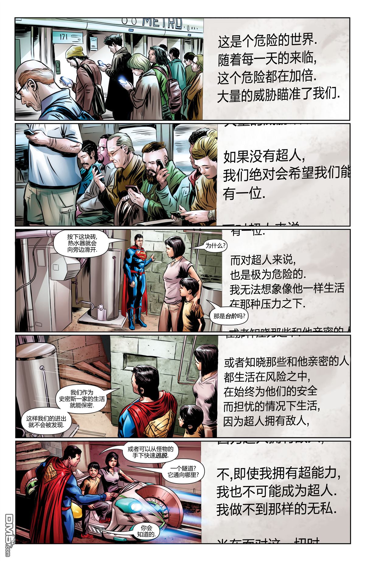 动作漫画v1 第964话 第19页