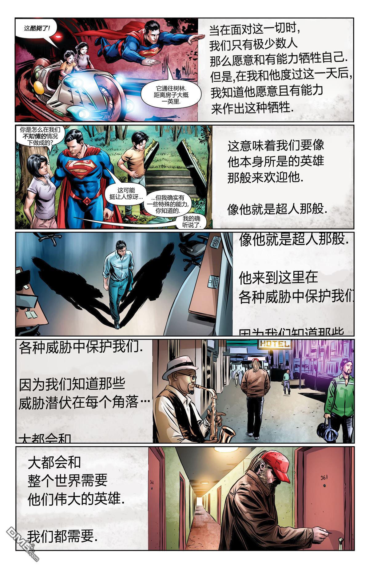 动作漫画v1 第964话 第20页