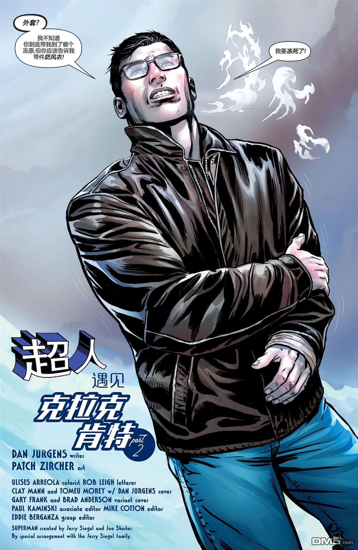 动作漫画v1 第964话 第3页