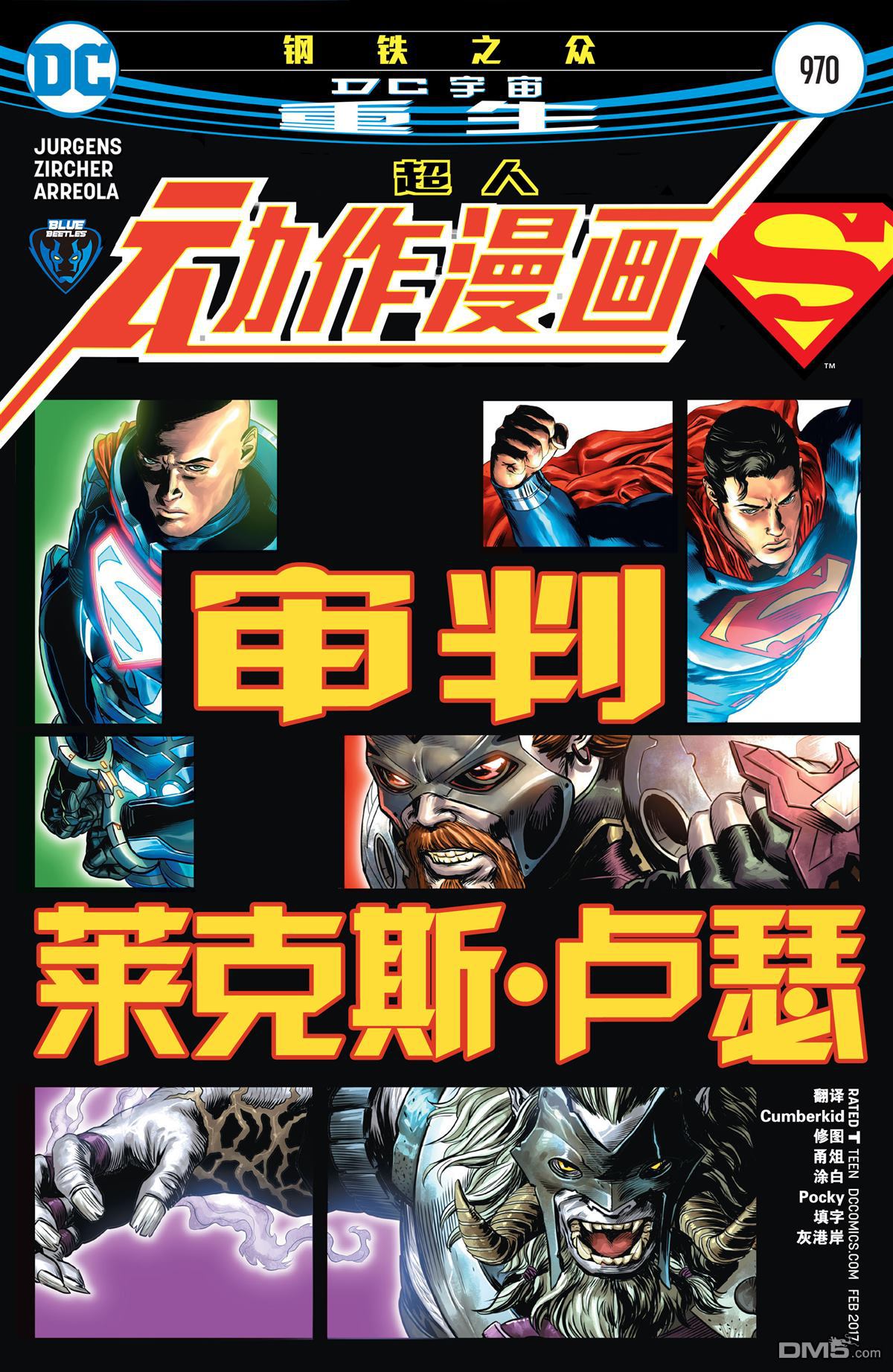 动作漫画v1 第970话 第1页